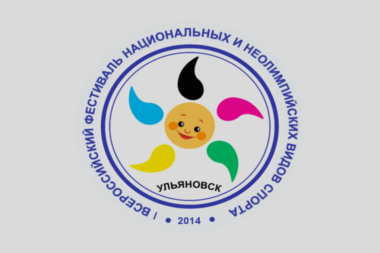 ФННВС -  Ульяновск 2014